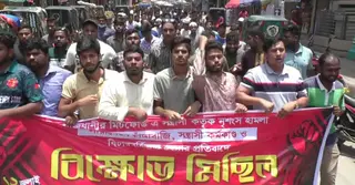 চাঁদাবাজি ও নৃশংস হত্যাকাণ্ডের প্রতিবাদে সিরাজগঞ্জে শিক্ষার্থীদের বিক্ষোভ মিছিল